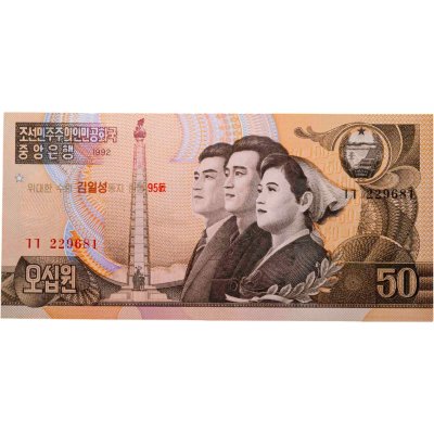купить Северная Корея КНДР - 50 вон 2007 (1992) "95-летие Ким Ир Сена" Рick 52