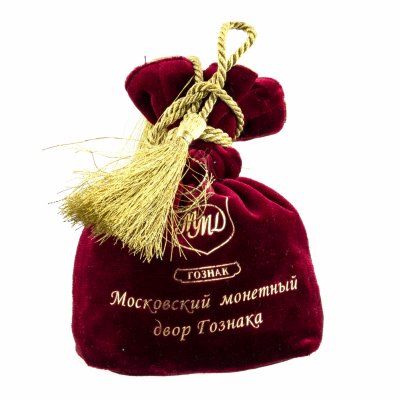 купить 1 копейка 1998 М, штемпельный блеск, в подарочном мешочке ММД ГОЗНАК (1000 штук)