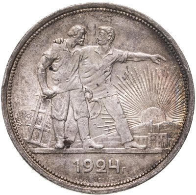 купить 1 рубль 1924 ПЛ