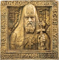 Купить Панно настенное "Патриарх Московский и Всея Руси Пимен", бронза, литье, Россия, 1990-2000 гг.