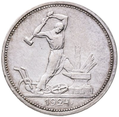 купить Полтинник 1924 ТР в слабе Монетник.ру XF det.