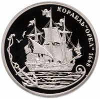 купить Жетон 2016 "Легенды российского флота. Корабль "Орел" 1668" СПМД