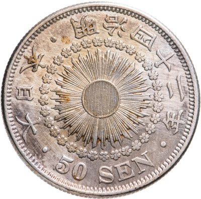 купить Япония 50 сен 1909