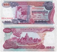 купить Камбоджа 100 риель 1973 год Pick 15a