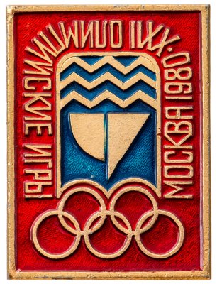 купить Значок Олимпийские Игры Москва 1980 ( Разновидность случайная )