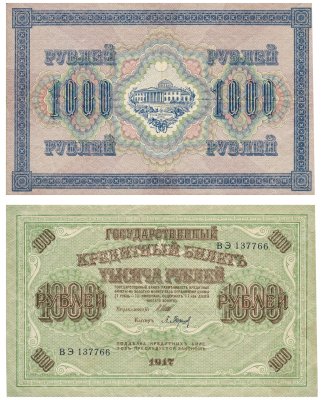 купить 1000 рублей 1917 управляющий Шипов