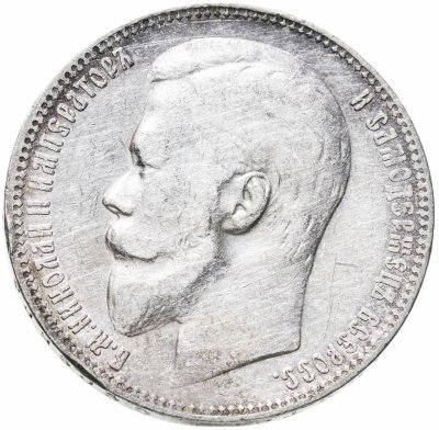 купить 1 рубль 1899 ФЗ