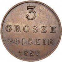 Купить 3 гроша 1827 года FH новодел