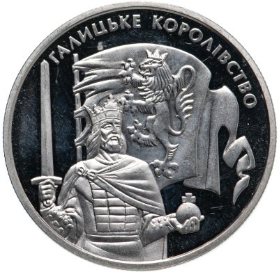 купить Украина 5 гривен 2016 Галицкое Королевство