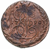 купить 5 копеек 1790 ЕМ