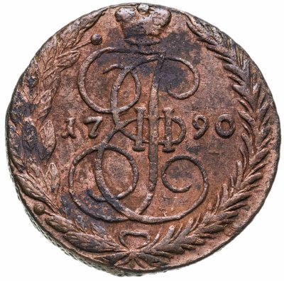 купить 5 копеек 1790 ЕМ