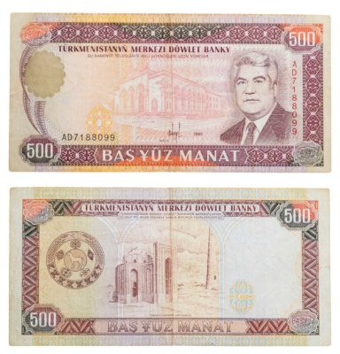 купить Туркменистан 500 манат 1995 года (Pick 7b)