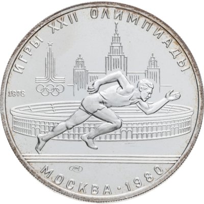 купить 5 рублей 1978 ЛМД "XXII Летние олимпийские игры 1980 года в Москве: Бег" в слабе Монетник.ру MS62