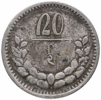 Купить Монголия 20 мунгу 1925