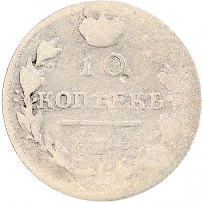 купить 10 копеек 189* СПБ ПС