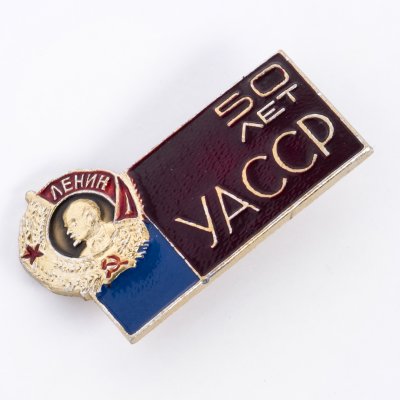 купить Знак нагрудный "50 лет УАССР", алюминий, краска, булавка, СССР, 1970