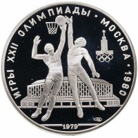 купить 10 рублей 1979 ЛМД Proof "XXII Олимпиада 1980г в Москве - Баскетбол"