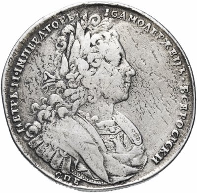 купить 1 рубль 1727 СПБ Петр II