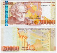 купить Армения 20000 драм 2012 (Pick 58а)