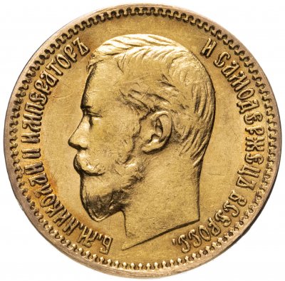купить 5 рублей 1900 ФЗ