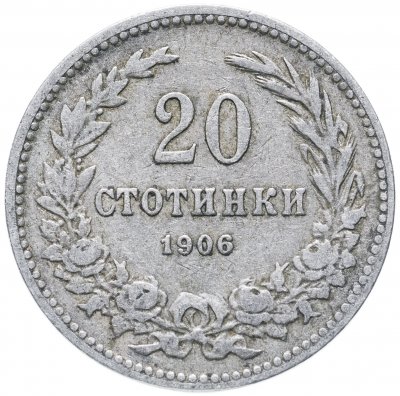 купить Болгария 20 стотинок 1906