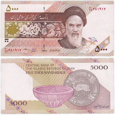 купить Иран 5000 риал 2013