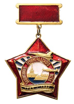 купить Значок СССР "Защитнику Ленинградского неба"