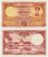 купить Бирма 50 кьят 1958 (Pick 50) отверстия от степлера ( банковской упаковки )