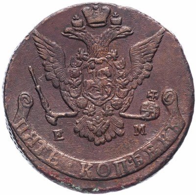 купить 5 копеек 1775 ЕМ