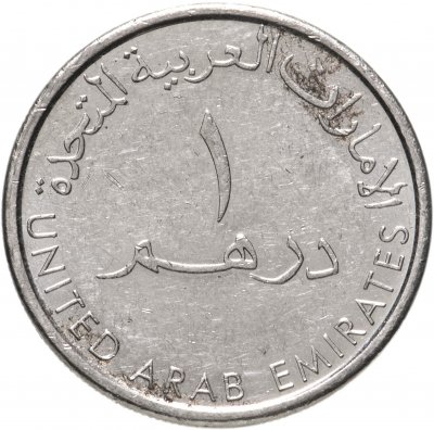 купить ОАЭ 1 дирхам (dirham) 2015 "50 лет торгово-промышленной палате Дубая"