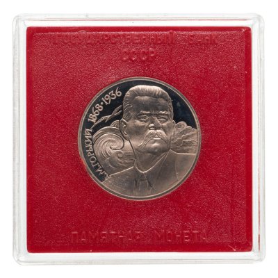 купить 1 рубль 1988 Proof 120 лет со дня рождения русского советского писателя А. М. Горького, в футляре