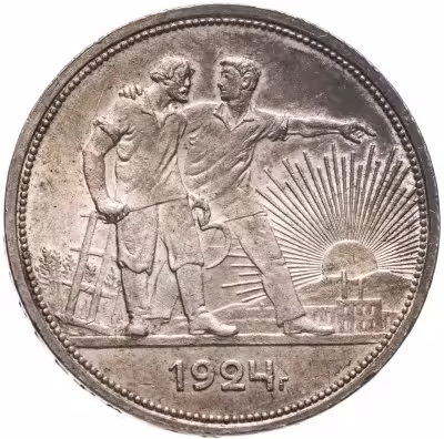 купить 1 рубль 1924 ПЛ