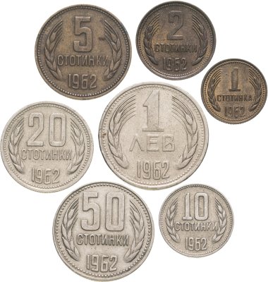 купить Болгария, набор монет 1962 года (7 монет)