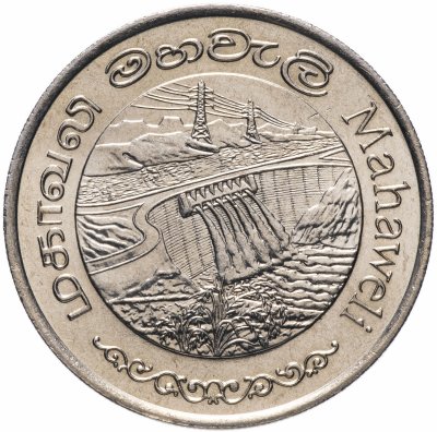 купить Шри-Ланка 2 рупии (rupee) 1981 "Дамба Махавели"