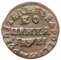 купить 1 копейка 1715 НД