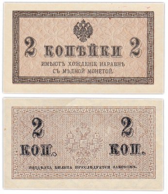 купить 2 копейки 1915