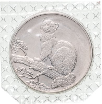 купить 3 рубля 1995 ЛМД соболь, в запайке