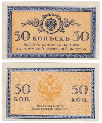 купить 50 копеек 1915 водяной знак "Ромбы"