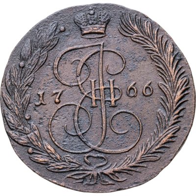 купить 5 копеек 1766 ЕМ