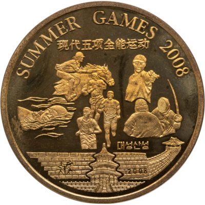 купить КНДР 20 вон (won) 2008 XXIX летние Олимпийские Игры, Пекин 2008 - современное пятиборье