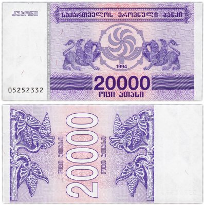 купить Грузия 20000 лари 1994 (Pick 46b)