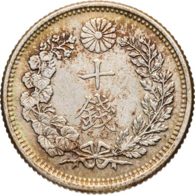купить Япония 10 сенов (sen) 1905