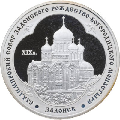 купить 3 рубля 2012 ММД собор Рождества Богородицы, Владимирская область