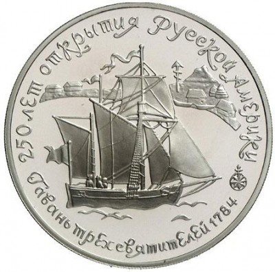 купить 25 рублей 1991 года ЛМД гавань Proof
