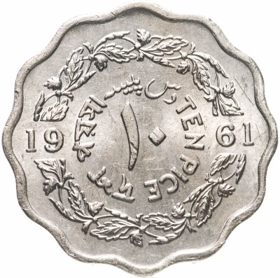 купить Пакистан 10 пайс (pice) 1961 номинал указан как "TEN PICE"