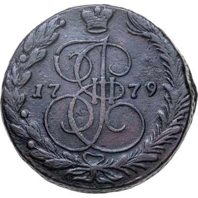 купить 5 копеек 1779 ЕМ орёл 1780-1787, нового образца