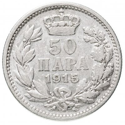 купить Сербия 50 пар (пара, para) 1915 С надписью "SCHWARTZ" на аверсе