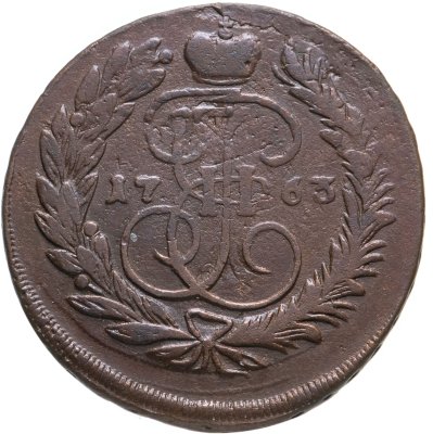 купить 2 копейки 1763 ММ