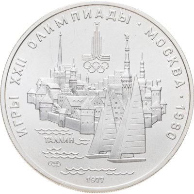 купить 5 рублей 1977 ЛМД "XXII летние Олимпийские игры 1980 в Москве: Таллин"