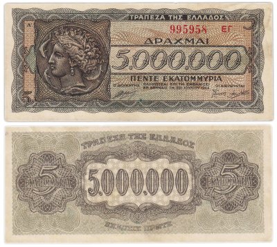 купить Греция 5000000 (5 миллионов) драхм 1944 года (Pick 128b(2)